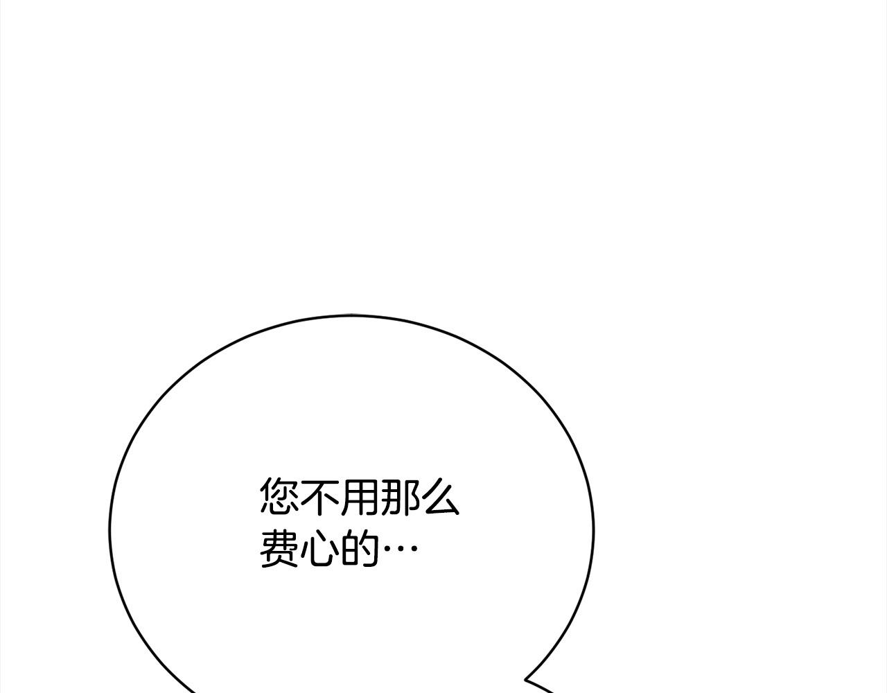 第36话 情敌挑衅(1/5)-第36话