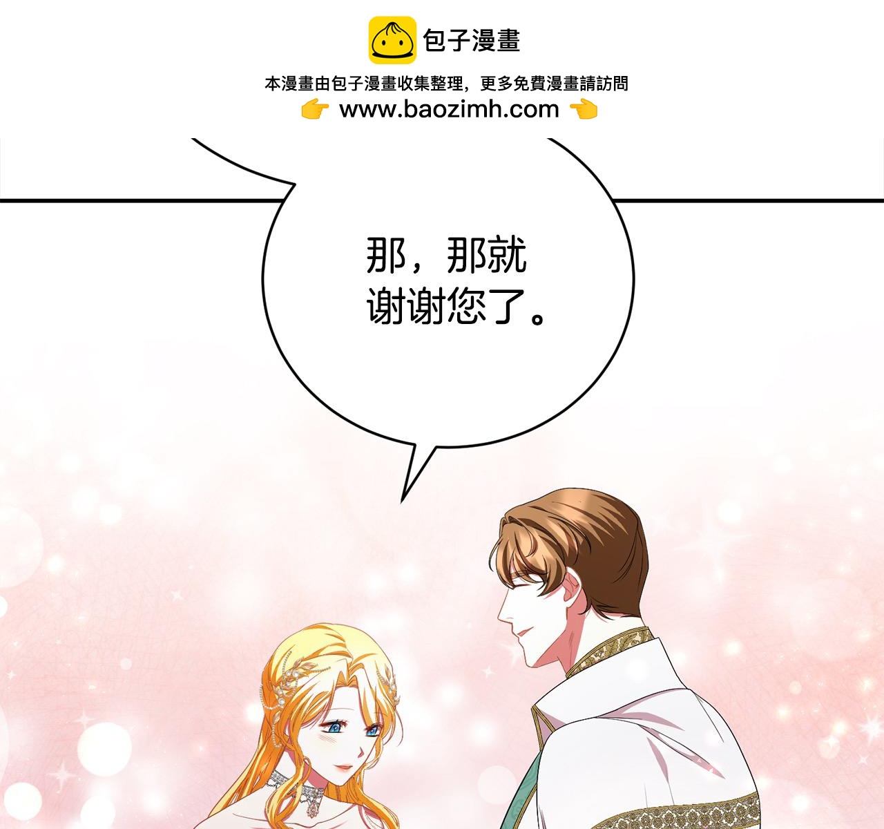 第36话 情敌挑衅(1/5)-第36话