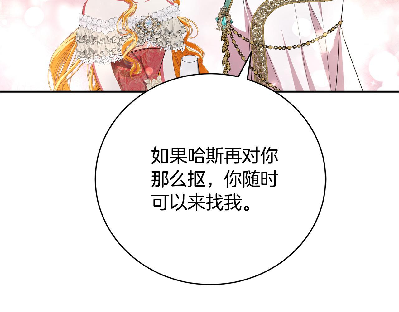 第36话 情敌挑衅(1/5)-第36话