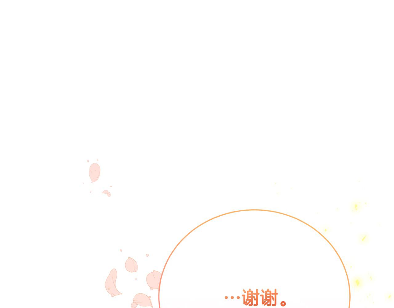 第36话 情敌挑衅(1/5)-第36话