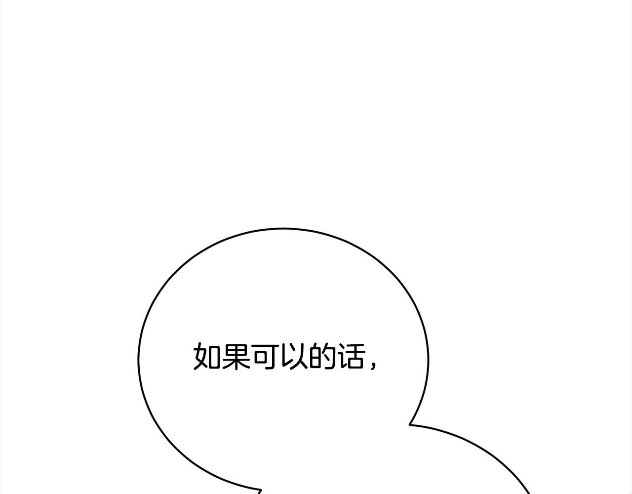 第36话 情敌挑衅(1/5)-第36话