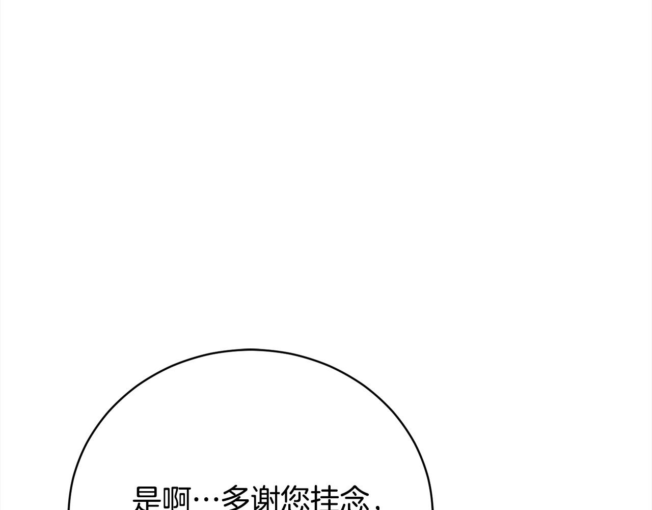 第36话 情敌挑衅(1/5)-第36话