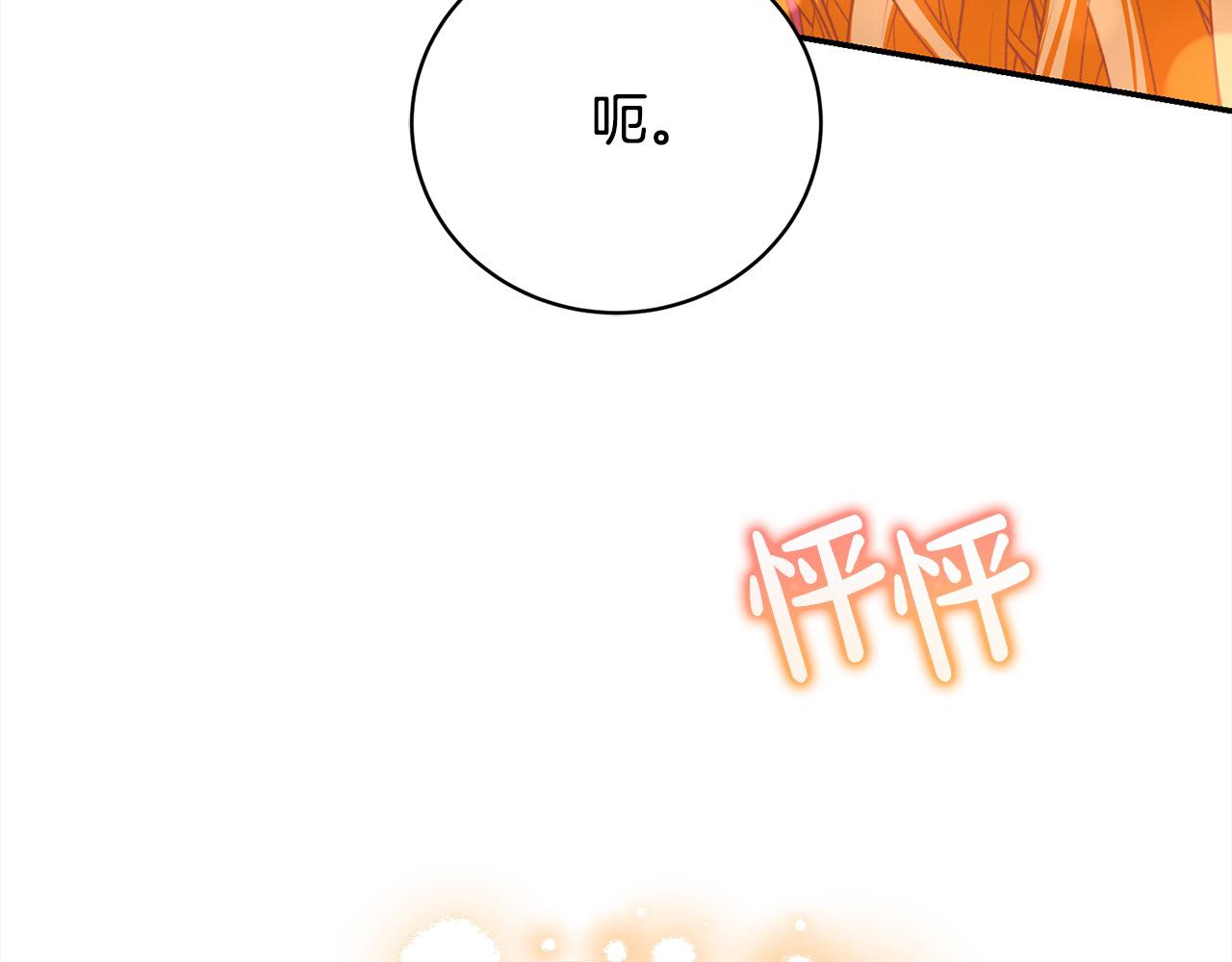 第38话 动情(1/6)-第38话
