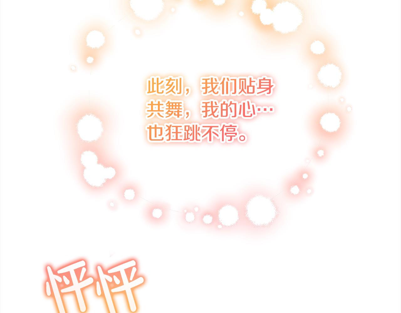 第38话 动情(1/6)-第38话