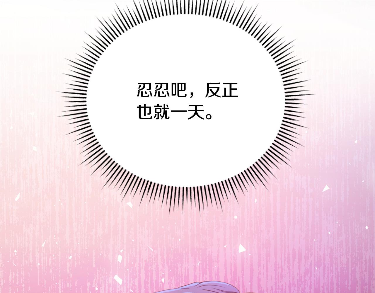 第4话 他说我像下人(1/5)-第4话