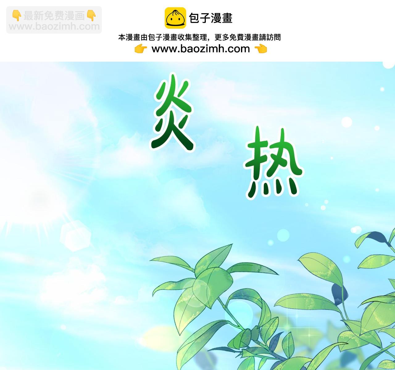第4话 他说我像下人(1/5)-第4话