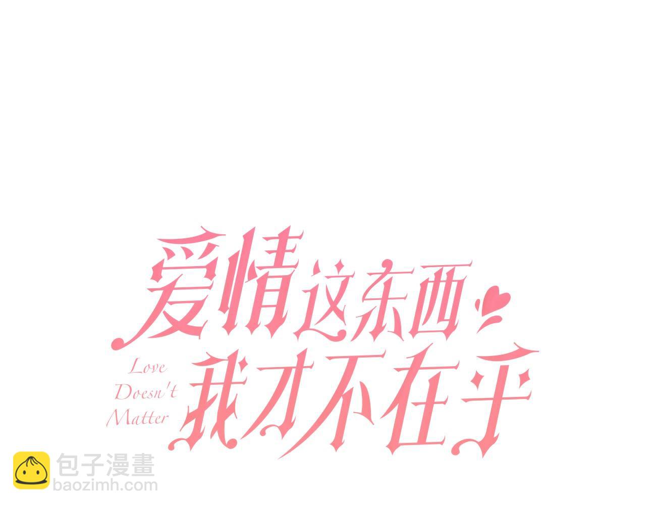 第4话 他说我像下人(1/5)-第4话