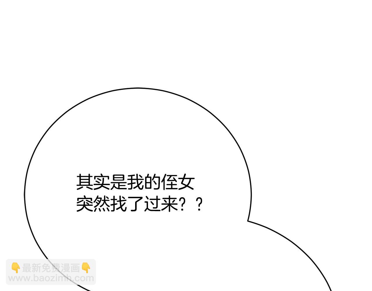 第4话 他说我像下人(1/5)-第4话