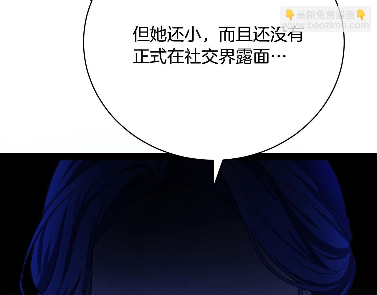 第4话 他说我像下人(1/5)-第4话
