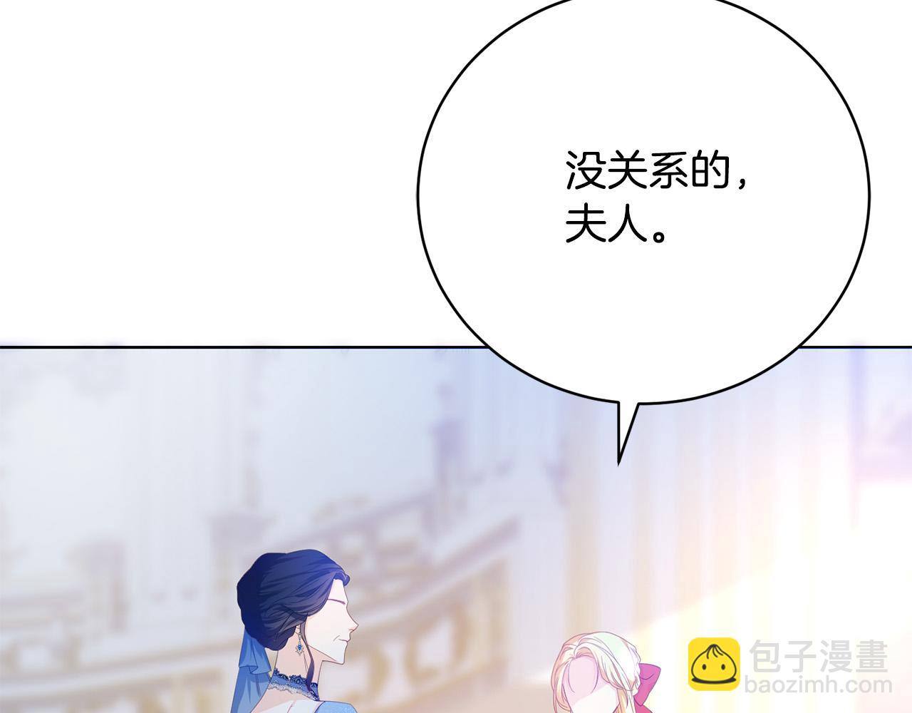 第4话 他说我像下人(1/5)-第4话