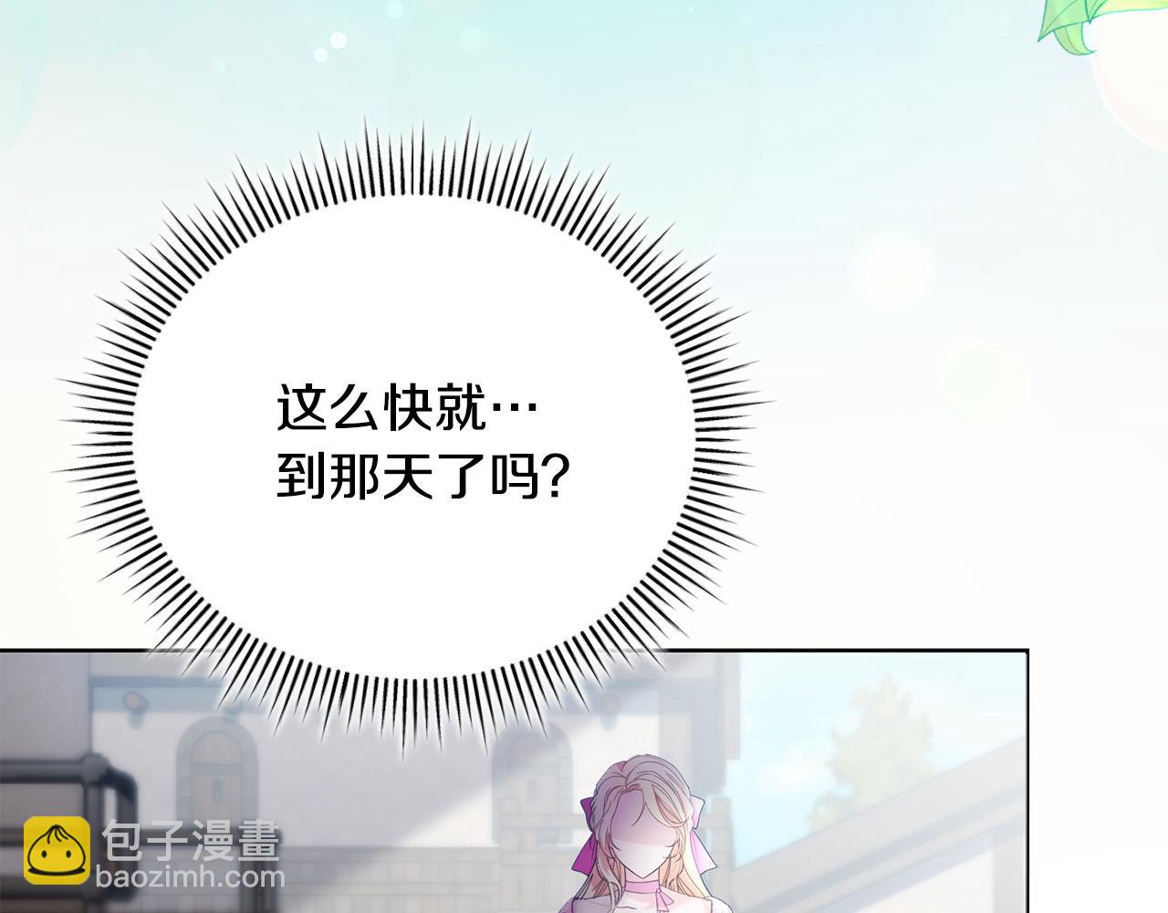 第4话 他说我像下人(1/5)-第4话