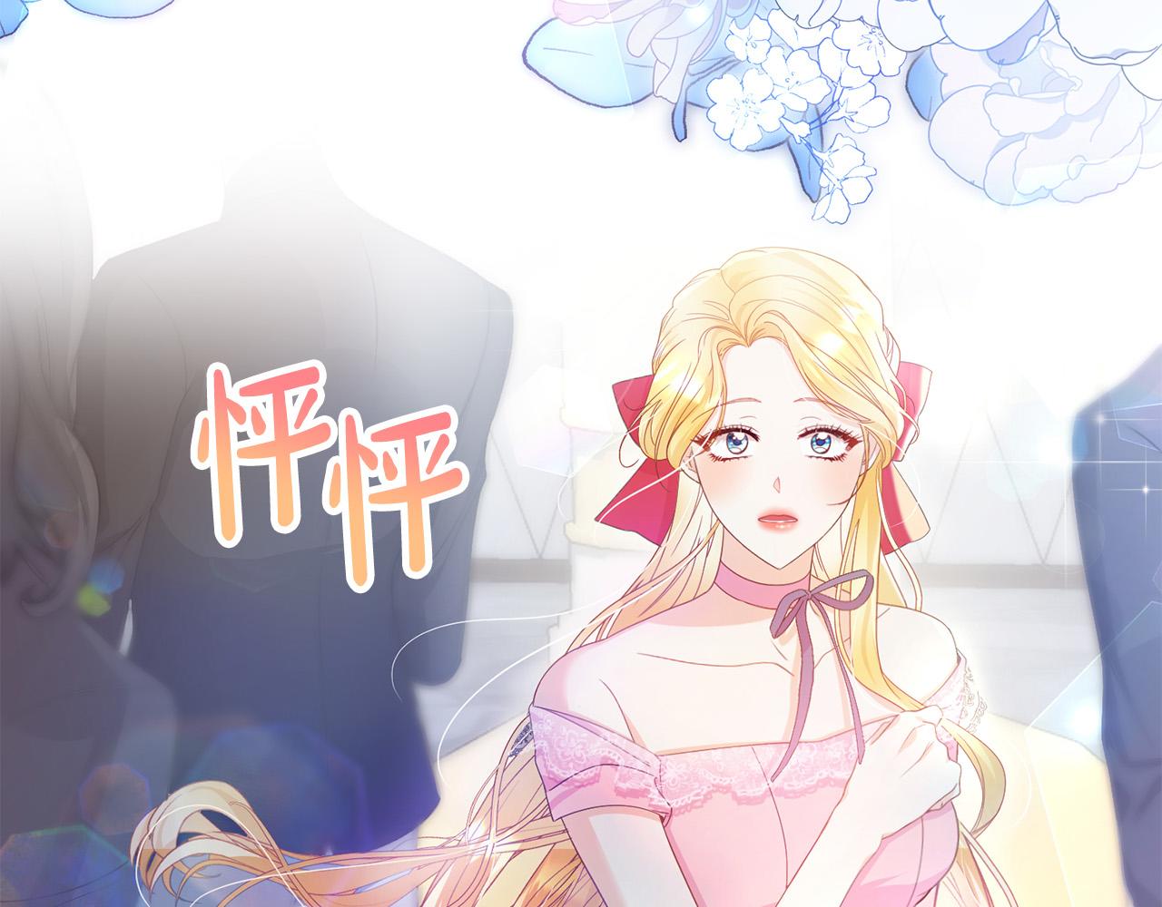 第4话 他说我像下人(1/5)-第4话