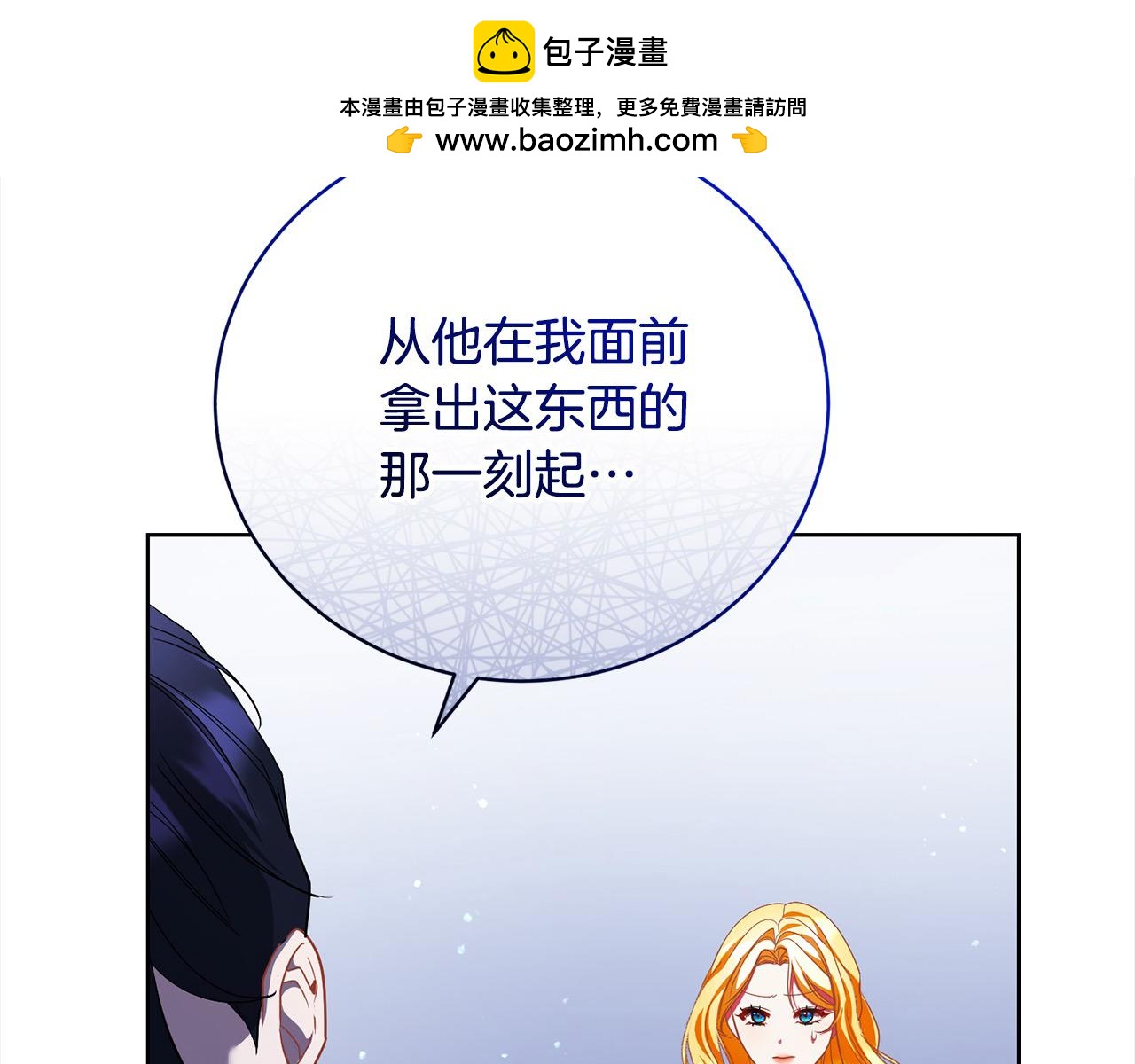 第40话 反抗(1/5)-第40话