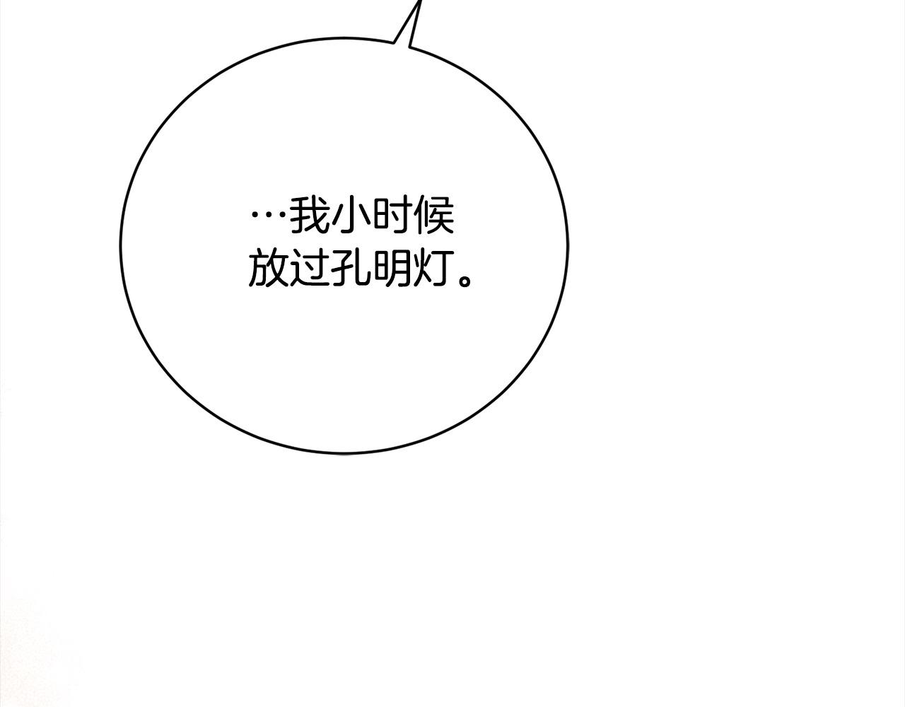 第42话 诉说离别的孔明灯(1/4)-第42话