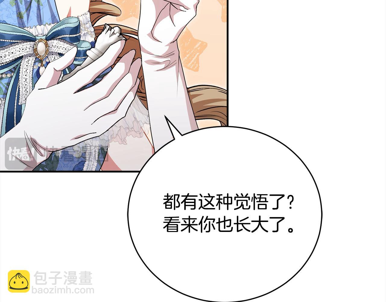 第44话 丑小鸭变天鹅(1/4)-第44话