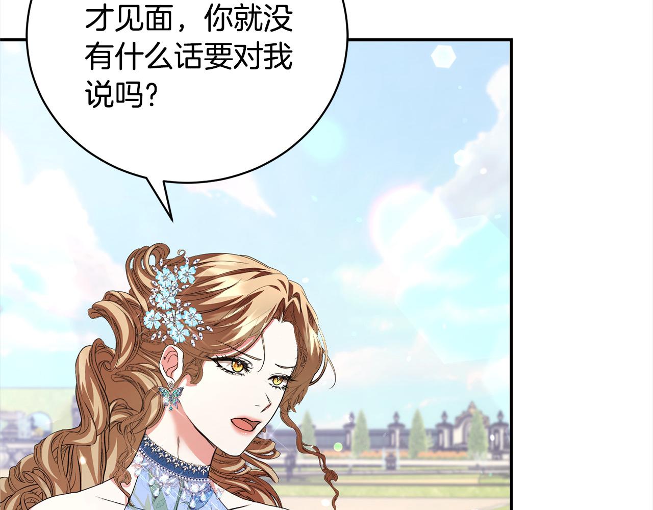第44话 丑小鸭变天鹅(1/4)-第44话