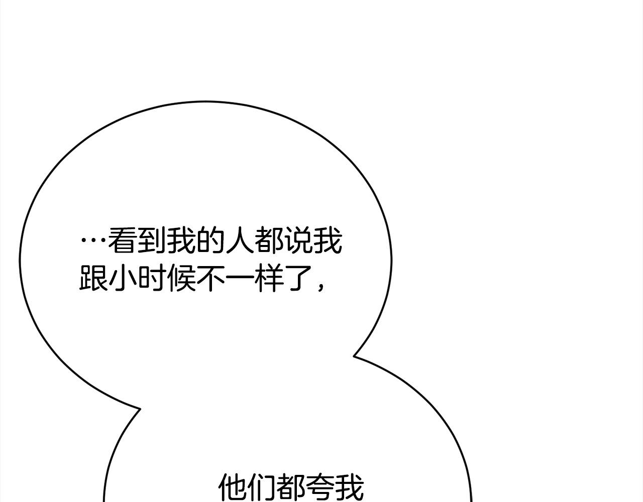 第44话 丑小鸭变天鹅(1/4)-第44话