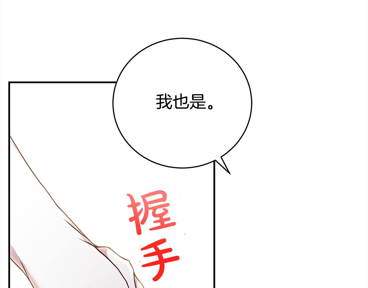 第44话 丑小鸭变天鹅(1/4)-第44话