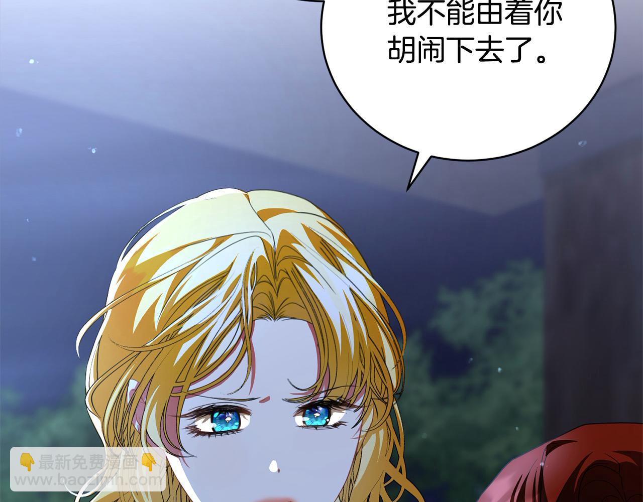 第46话 我只要你安全(1/4)-第46话
