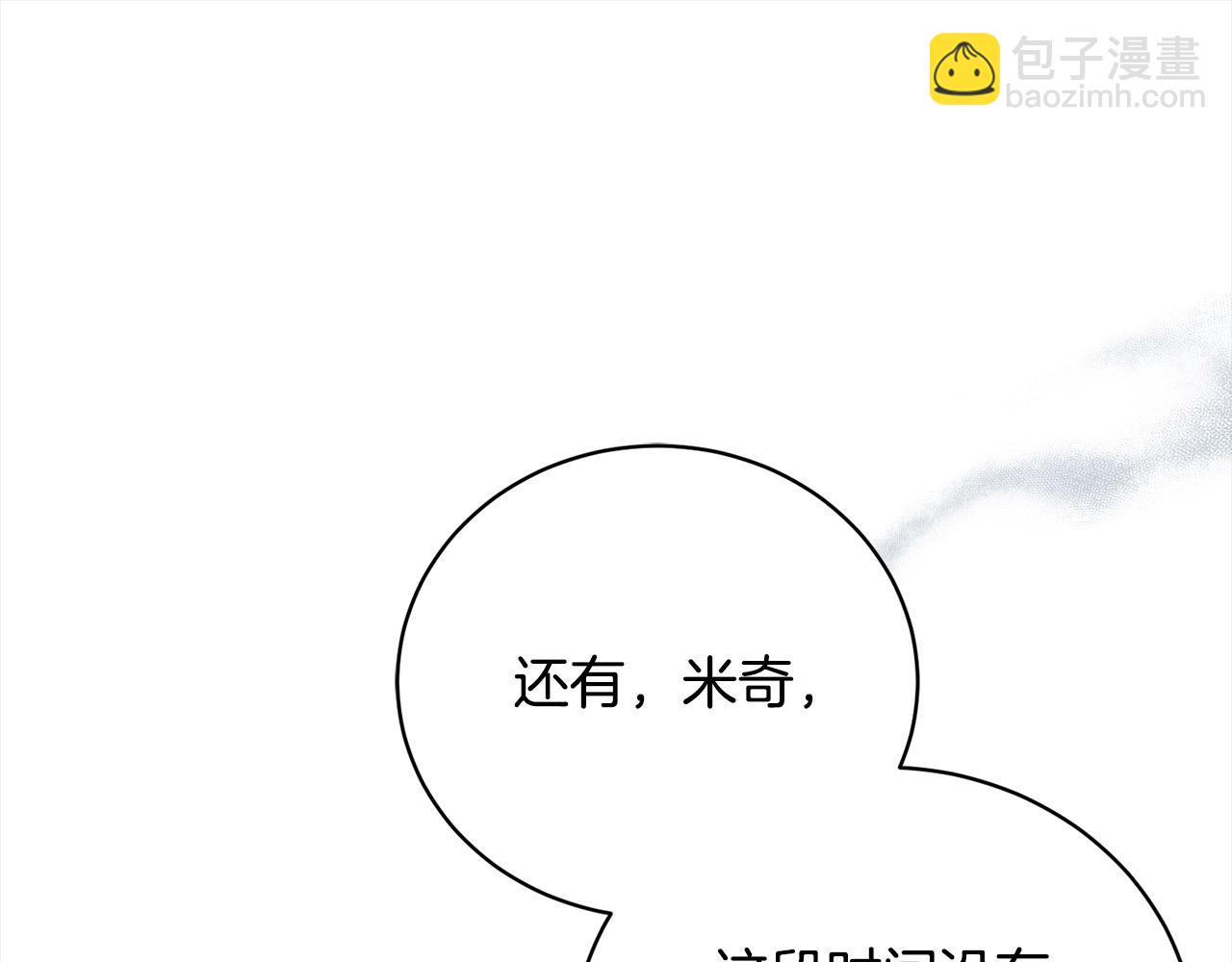 第48话 退学书(1/4)-第48话