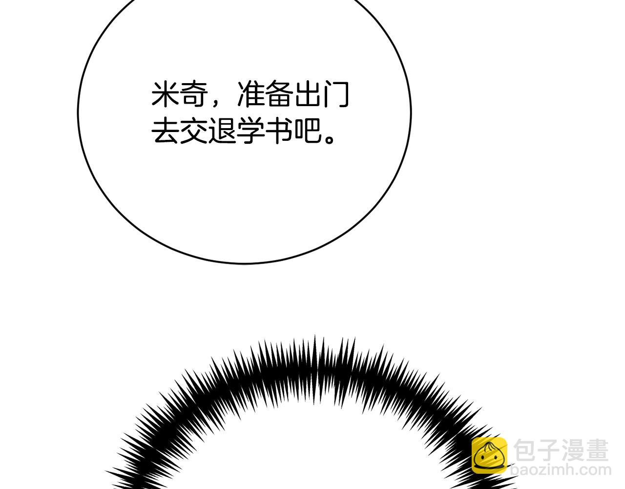 第48话 退学书(1/4)-第48话