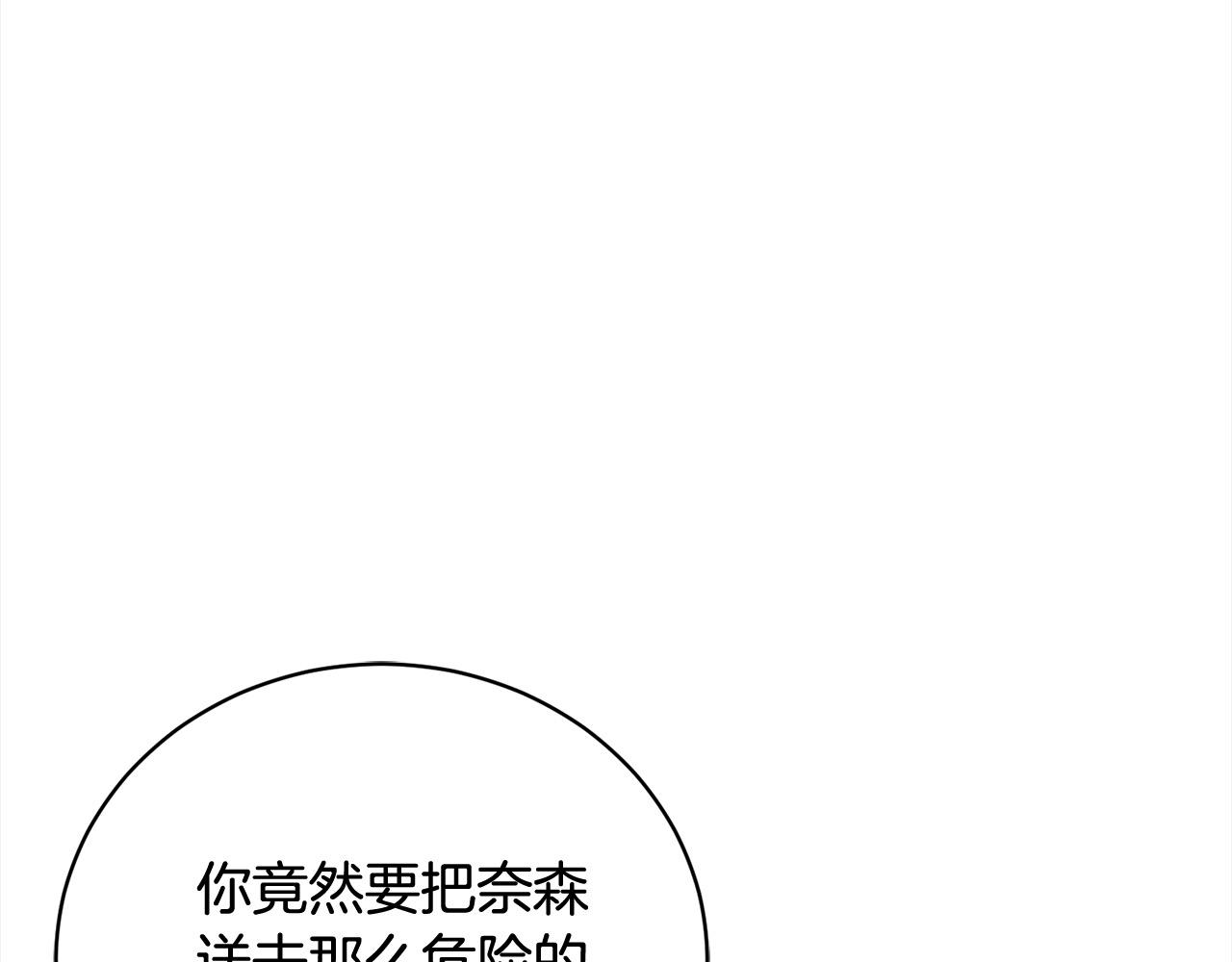 第52话 充满希望的新大陆(1/5)-第52话