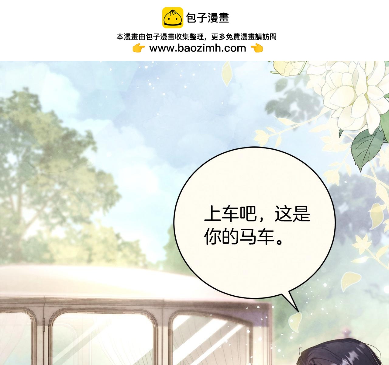 第54话 怕一放手，她就会跑(1/6)-第54话
