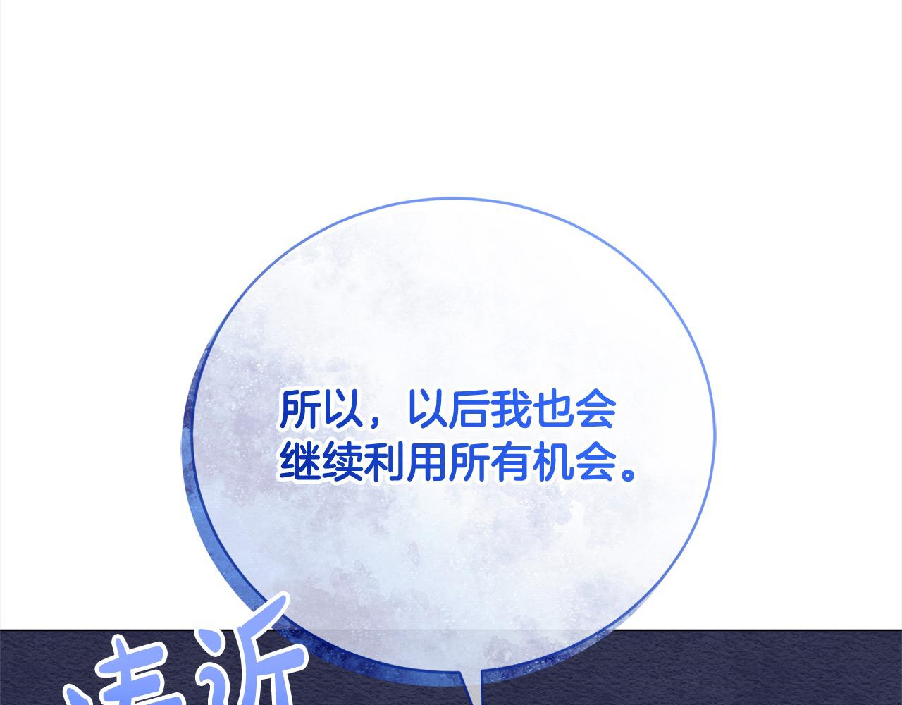 第54话 怕一放手，她就会跑(1/6)-第54话