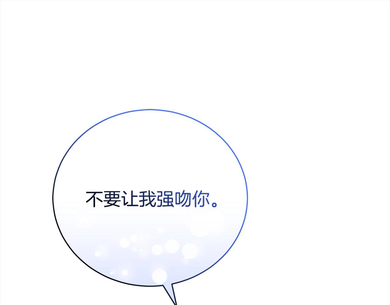 第54话 怕一放手，她就会跑(1/6)-第54话