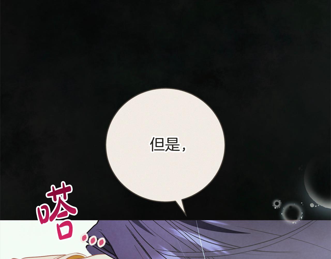 第58话 跟我约会吧(1/5)-第58话