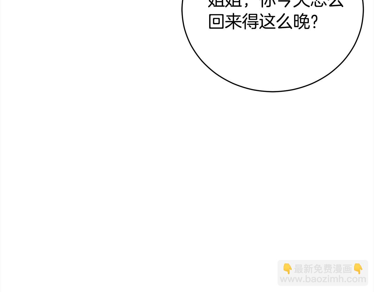 第58话 跟我约会吧(1/5)-第58话