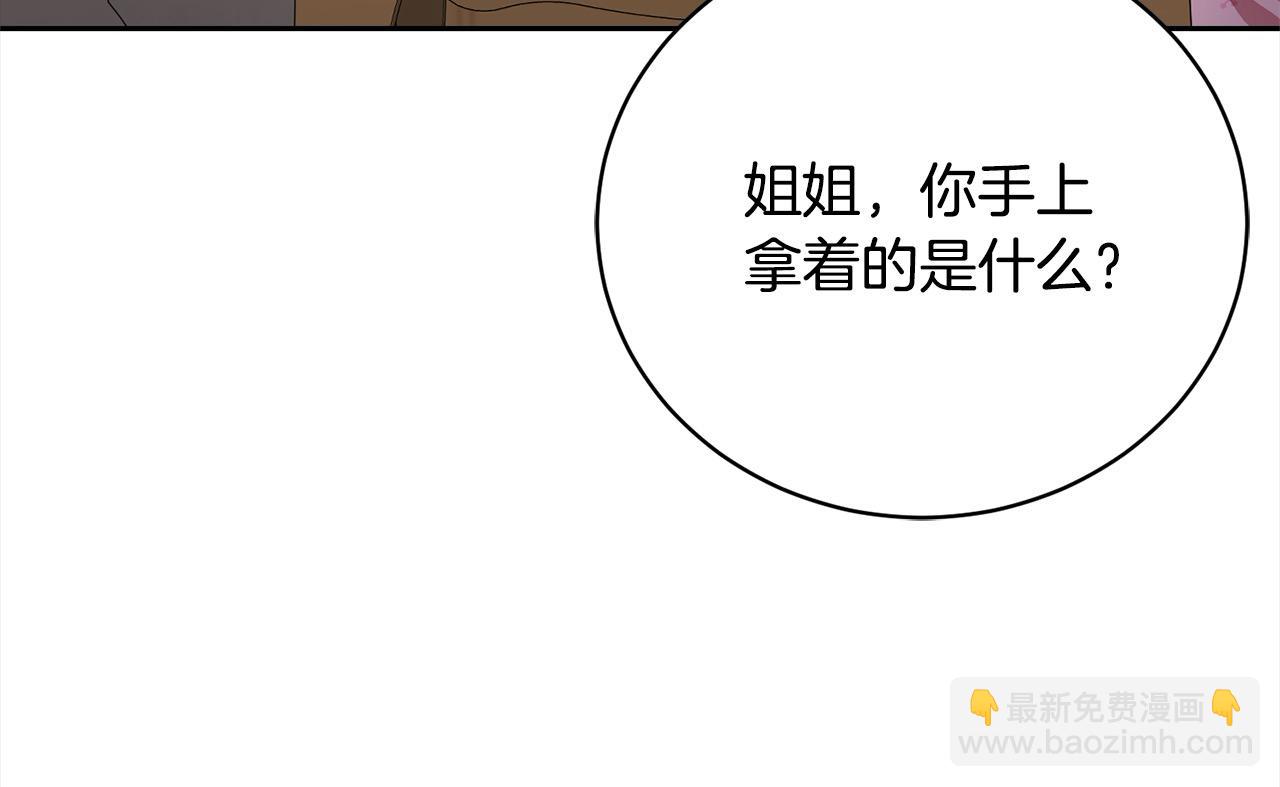 第58话 跟我约会吧(1/5)-第58话