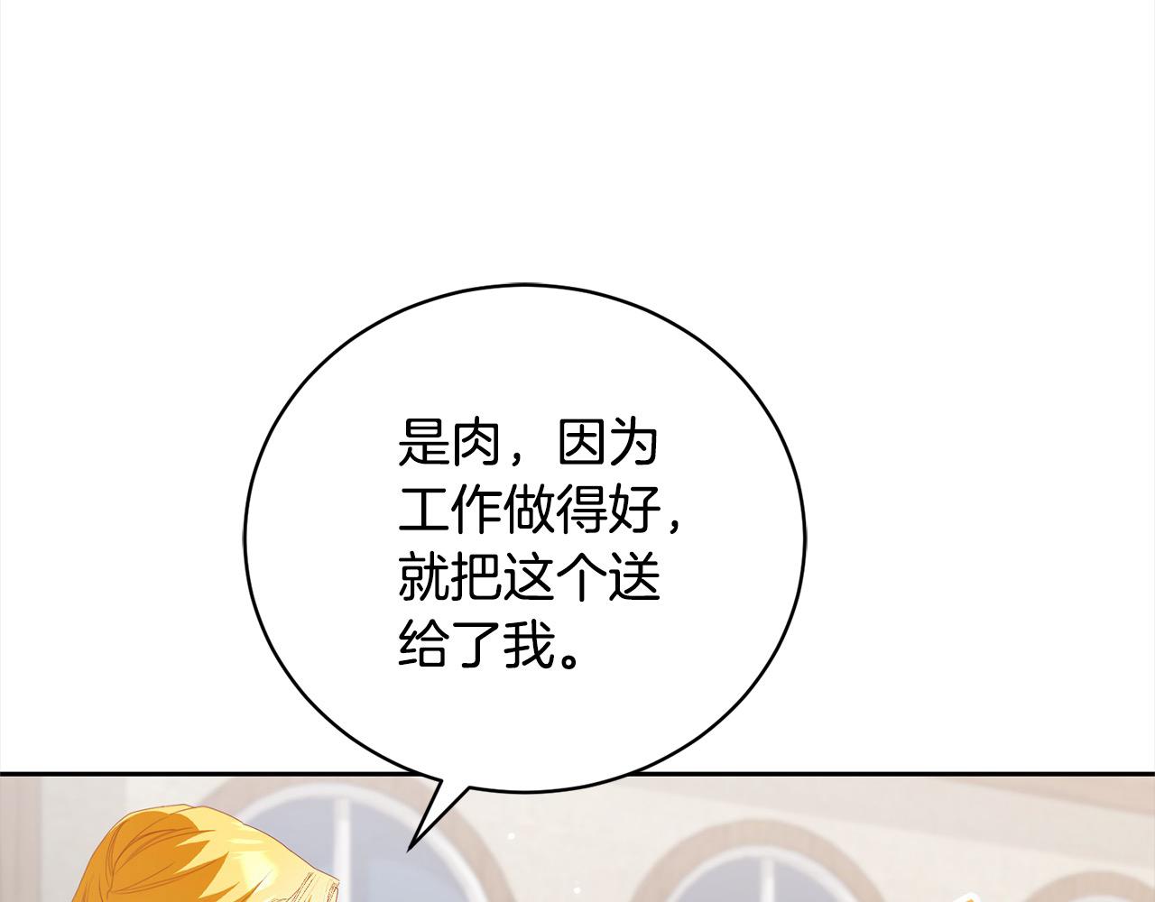 第58话 跟我约会吧(1/5)-第58话