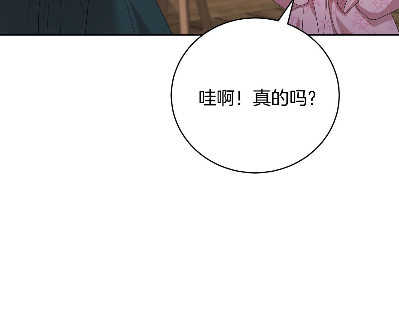 第58话 跟我约会吧(1/5)-第58话