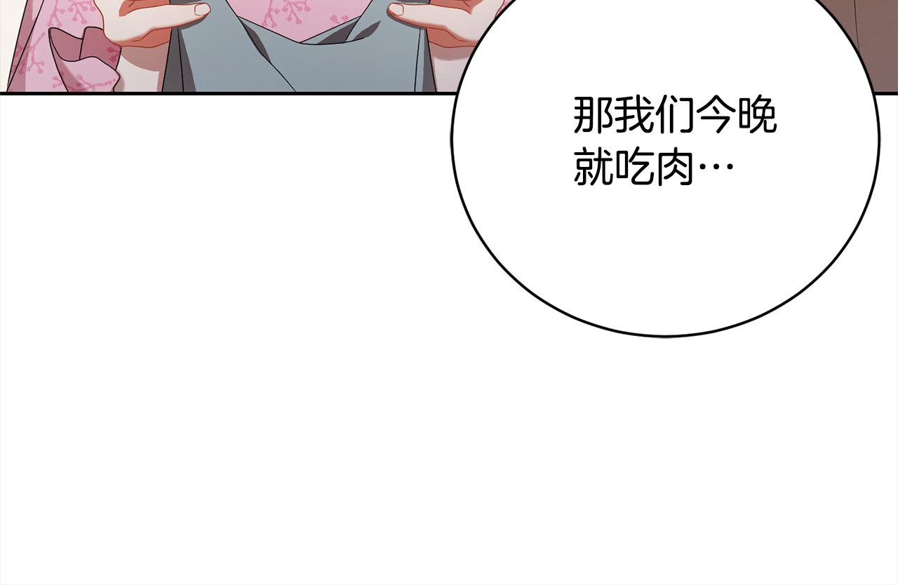 第58话 跟我约会吧(1/5)-第58话