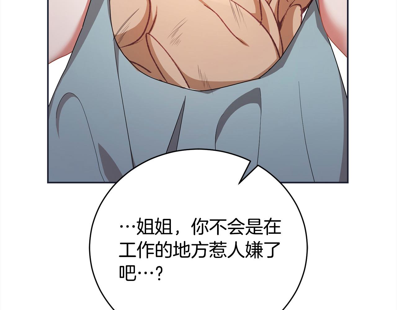 第58话 跟我约会吧(1/5)-第58话