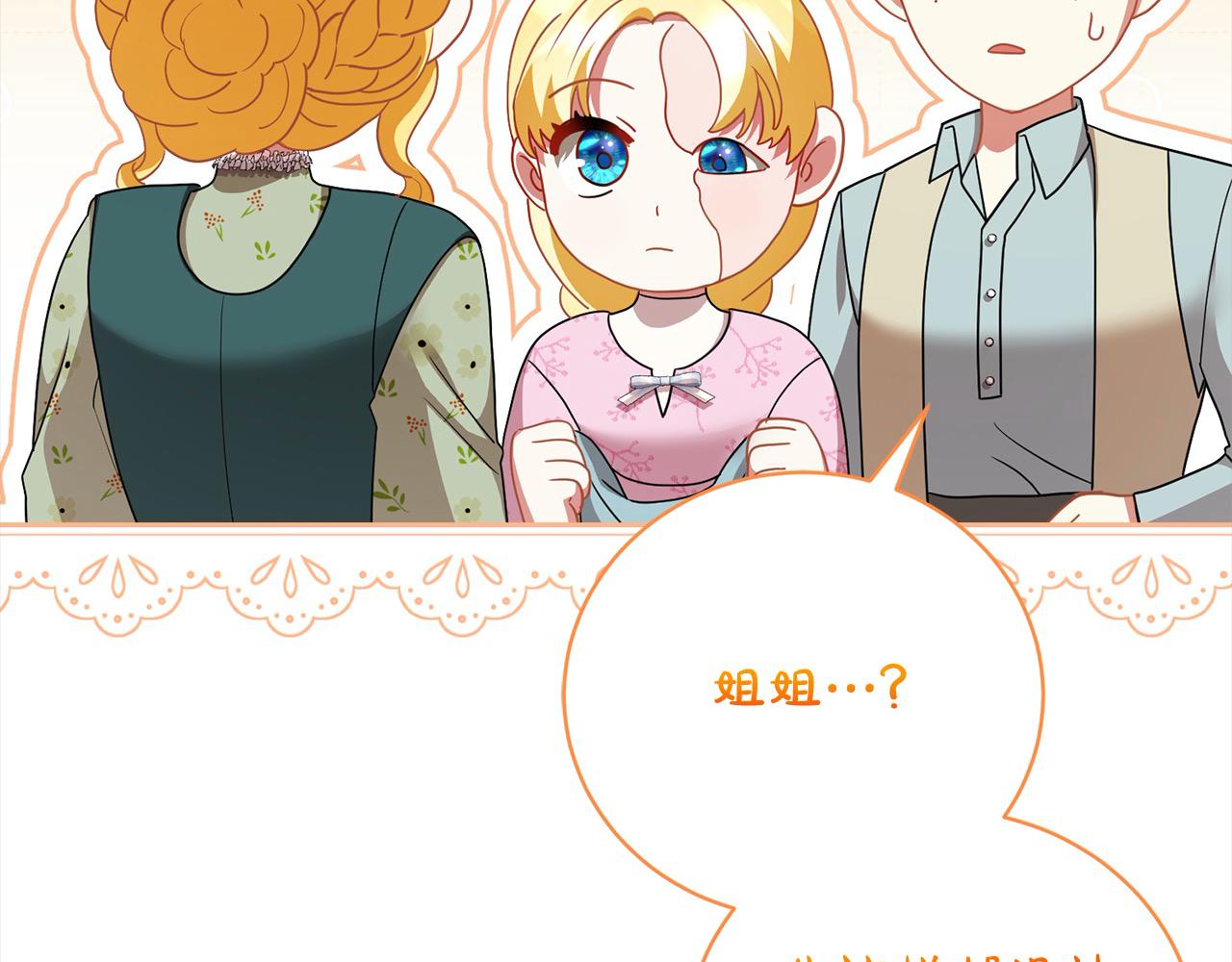 第58话 跟我约会吧(1/5)-第58话
