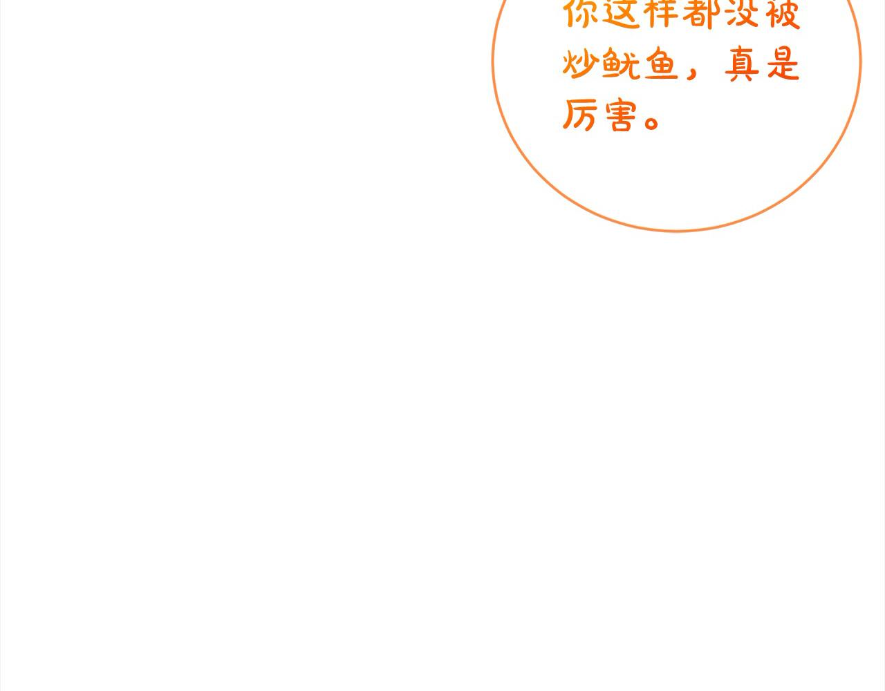 第58话 跟我约会吧(1/5)-第58话