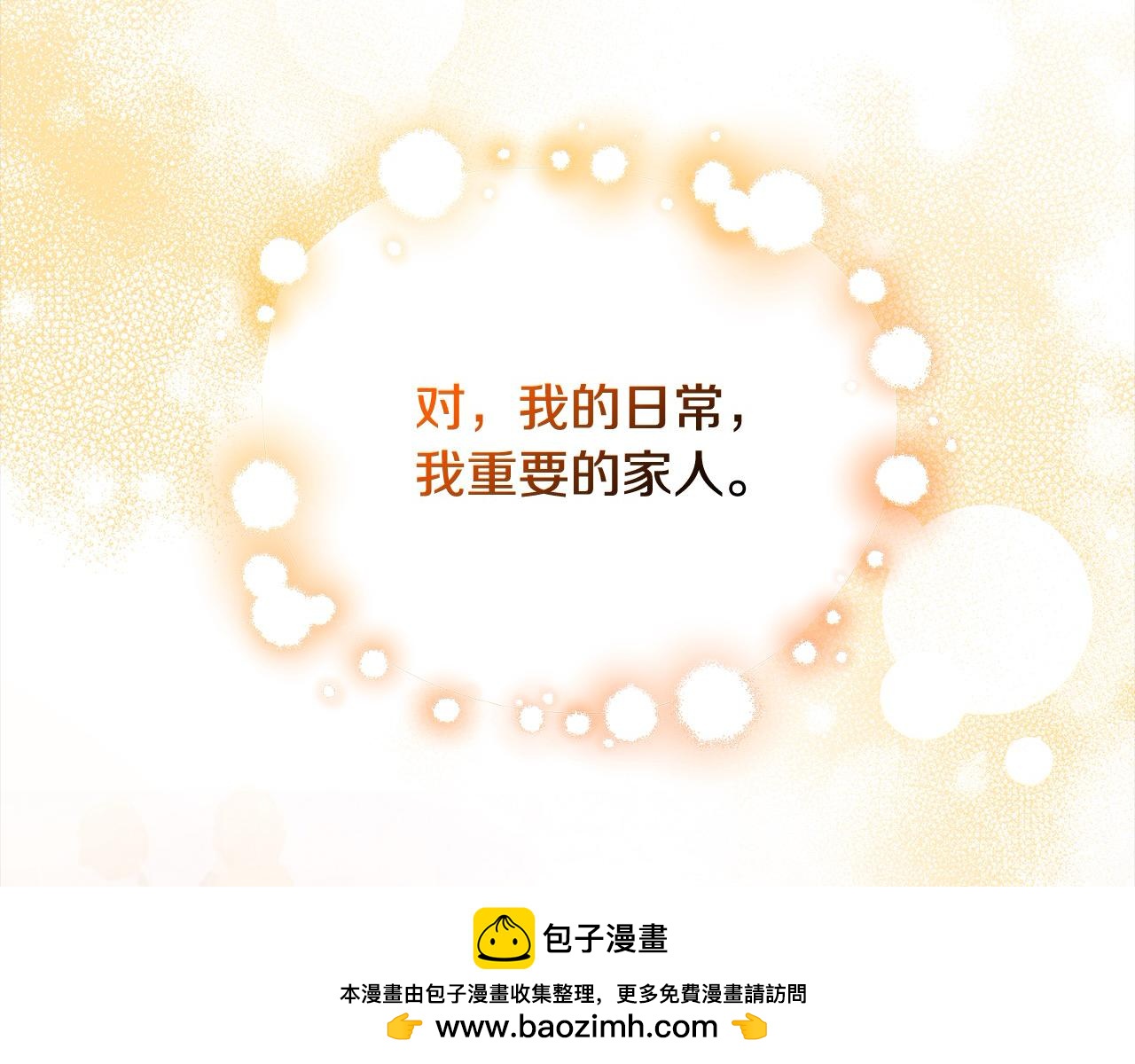 第58话 跟我约会吧(1/5)-第58话