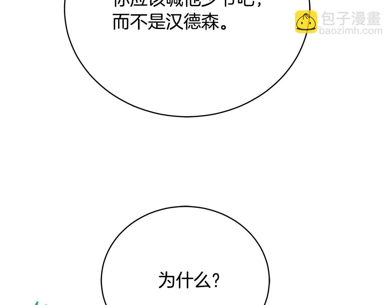 第6话 美丽的天使(1/5)-第6话