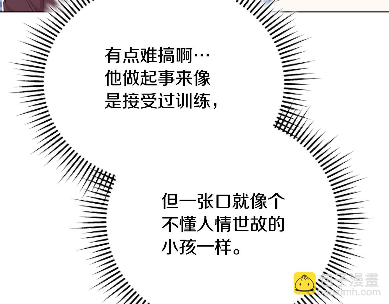 第6话 美丽的天使(1/5)-第6话
