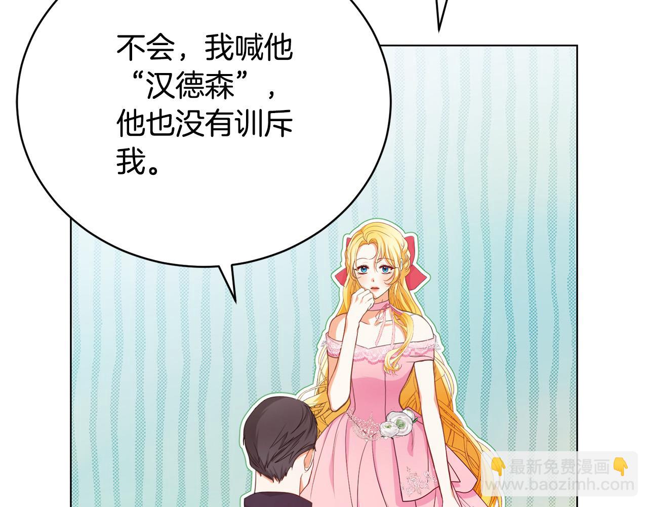 第6话 美丽的天使(1/5)-第6话