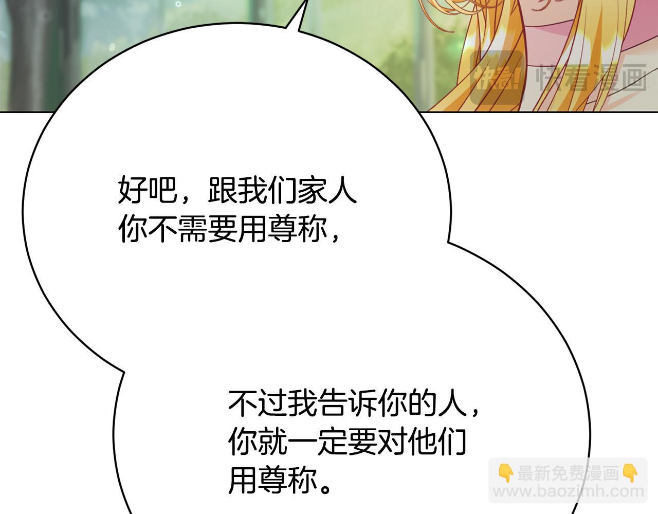 第6话 美丽的天使(1/5)-第6话