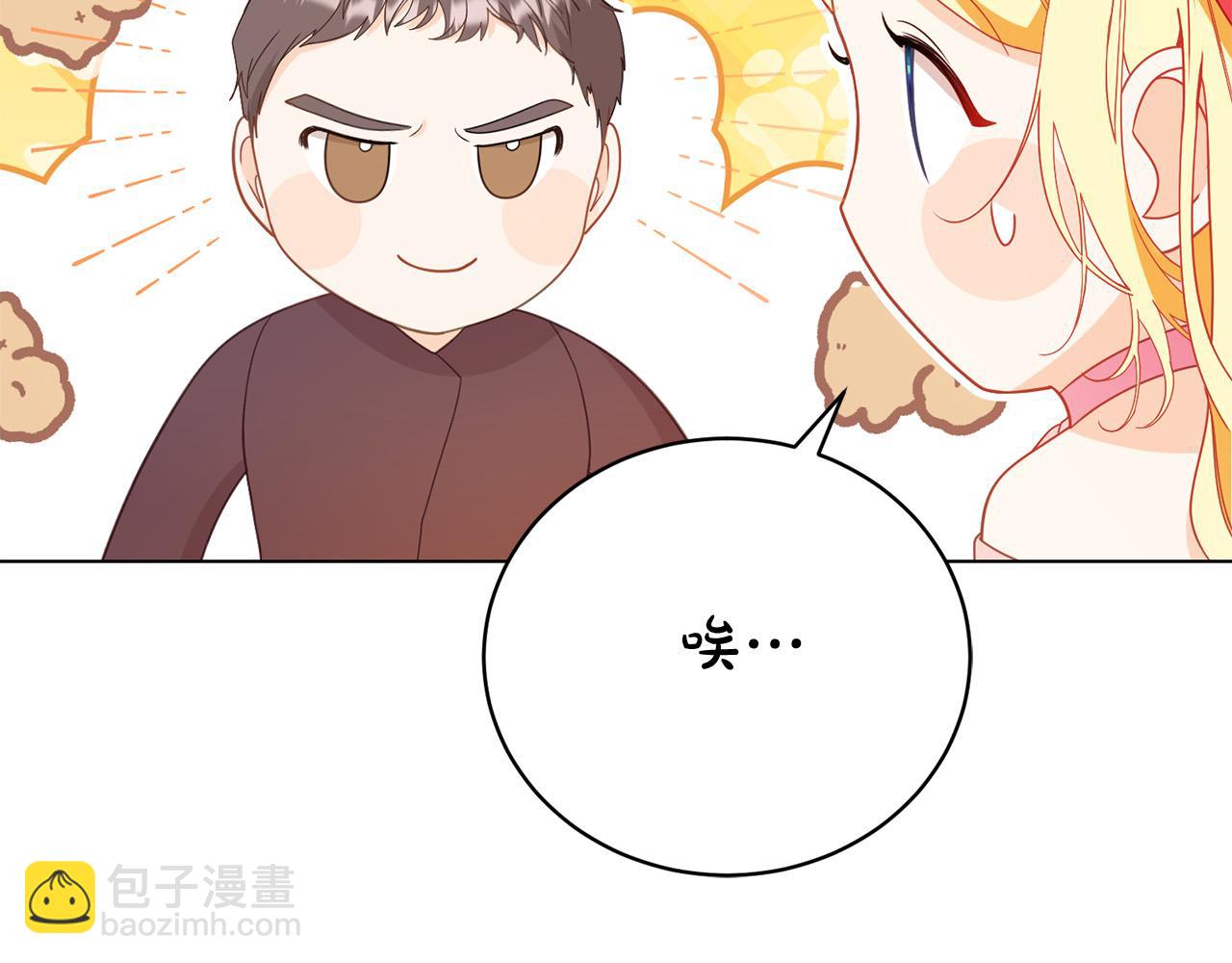 第6话 美丽的天使(1/5)-第6话