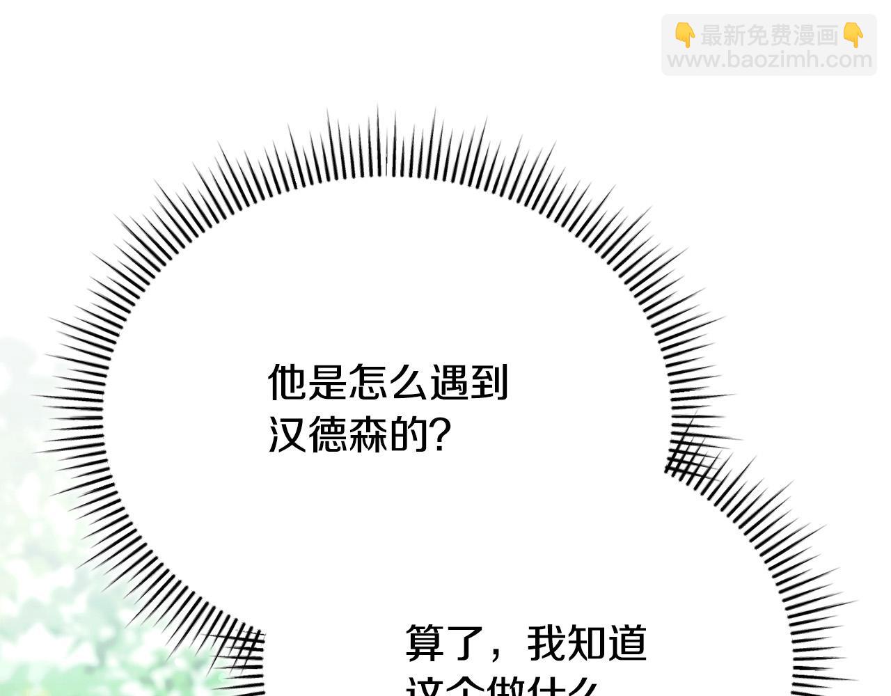 第6话 美丽的天使(1/5)-第6话