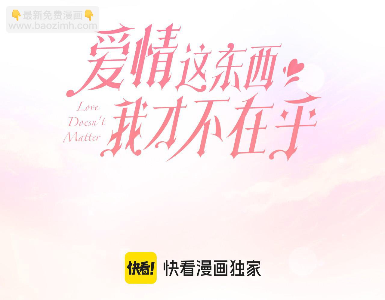 第6话 美丽的天使(1/5)-第6话