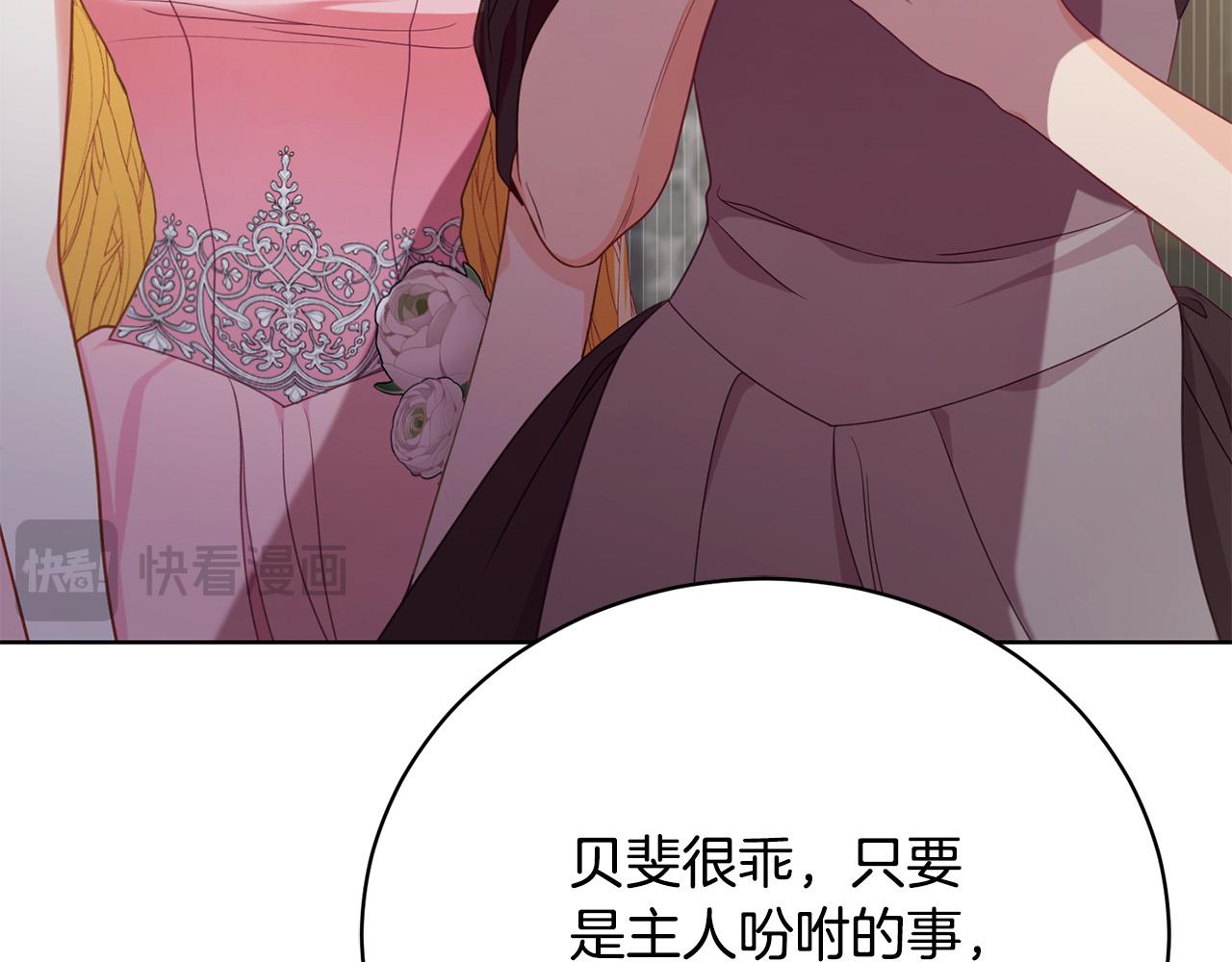 第6话 美丽的天使(1/5)-第6话