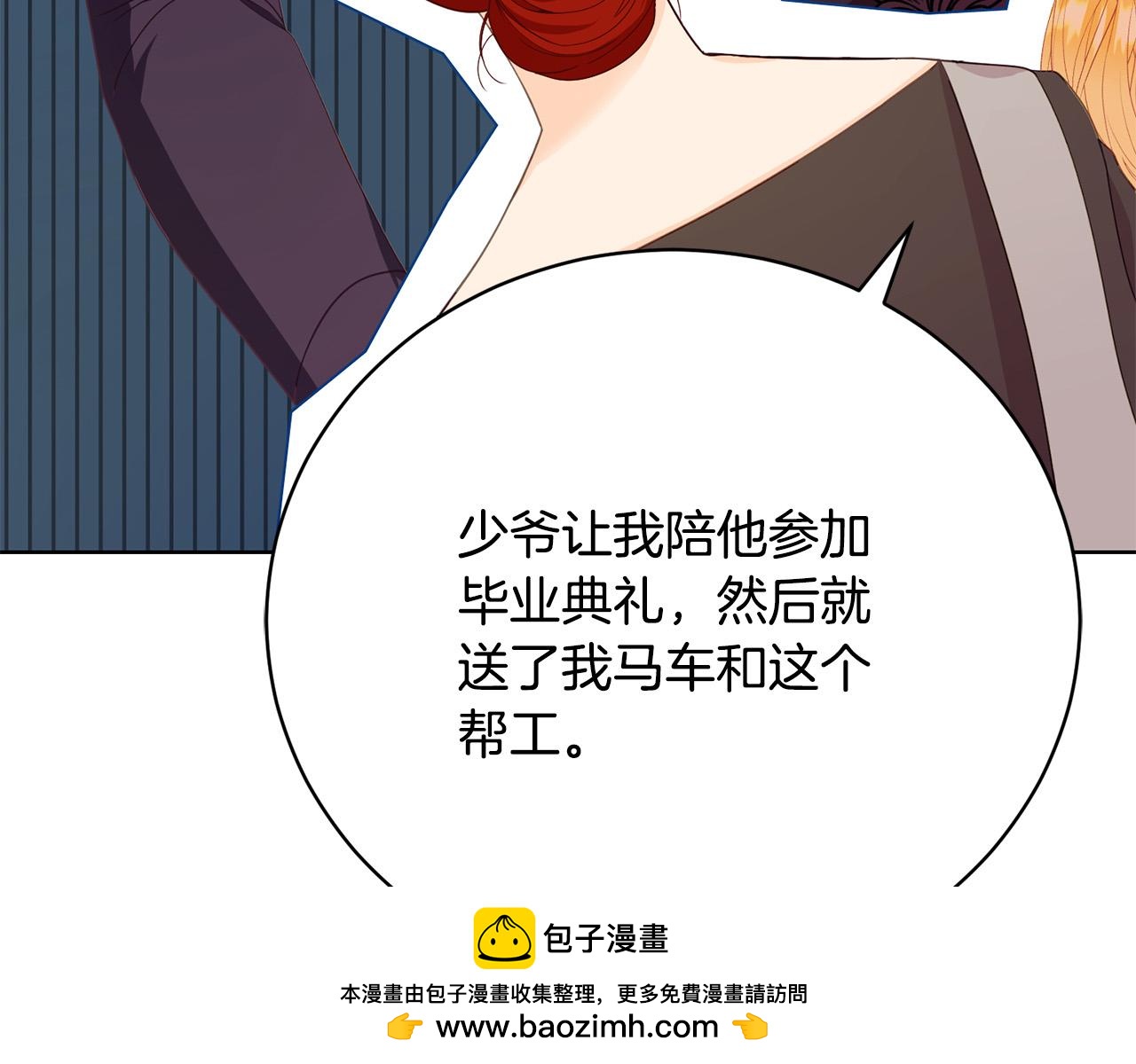第6话 美丽的天使(1/5)-第6话