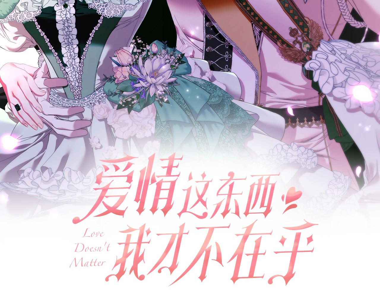 第60话 我心里只有少爷(1/5)-第60话