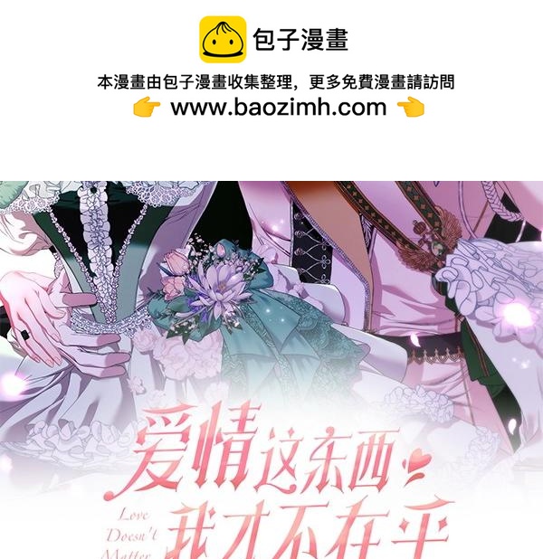第62话 享受吧(1/4)-第62话